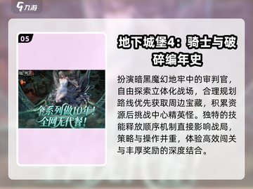 🔥2025最火暗黑游戏下载合集🎮截图6