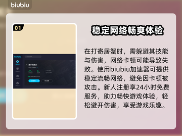 潜水员戴夫寄居蟹打法🔥超简单教程🎮截图2