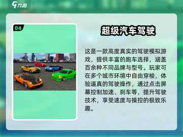 🔥2025最火超级跑车模拟手游榜单🎮截图5