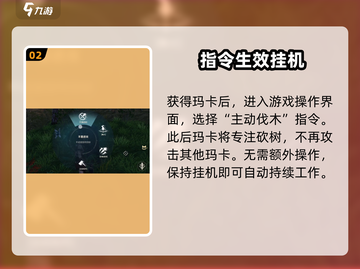 🔥荒野起源：伐木玛卡神操作💥截图3