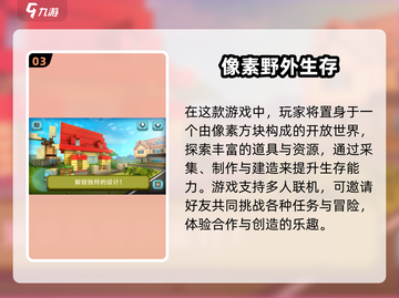 🔥2025最像MC的沙盒游戏曝光！🎮截图4