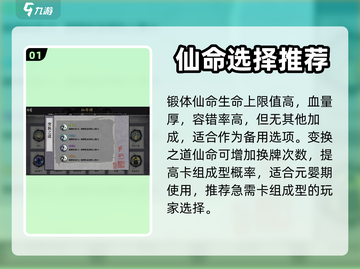 弈仙牌：通用仙命大揭秘💥🔥截图2