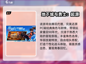 🔥2025耐玩网游TOP榜🎮联机爽玩不停歇💥截图2