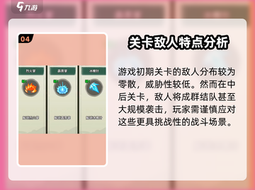 九伐中原冰系🔥超强技能详解，冻住对手只需一招！截图5