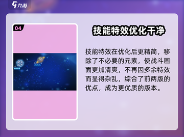 赛尔号巅峰之战互通版下载教程分享💥🔥截图5