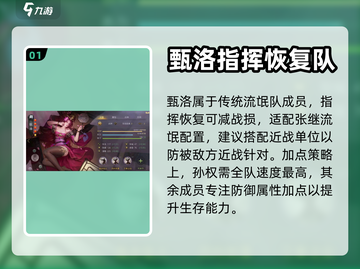 率土之滨平民最强配将🔥助你称霸战场！截图2