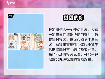 ✨巴啦啦换装手游2025来袭！👗截图8