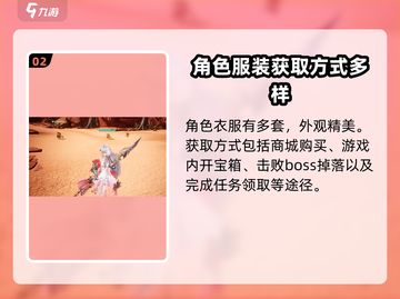 剑与骑士团衣柜系统🔥超详细解读来啦！截图3