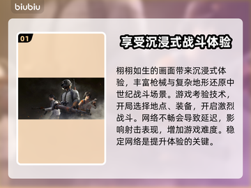 PUBG流畅玩🔥必备加速器下载链接✨截图2