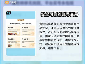 无畏契约账号交易平台🔥哪里出售最划算？截图4