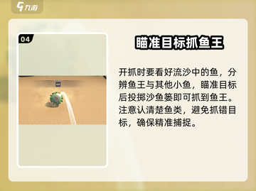 沙石镇时光🔥鱼王位置&钓鱼攻略来啦！🎉截图5