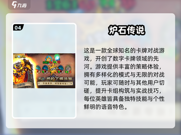 🔥2023电竞手游TOP榜出炉！🎮燃爆排行榜速看💥截图5