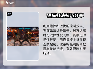 暗影格斗3🔥狸猫打法技巧分享，轻松击败强敌！截图3