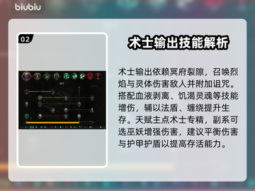 《最后纪元》术士🔥超强玩法揭秘！⚡截图3