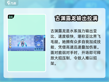 奥拉星2🔥神兽排名大揭秘！谁才是最强存在？💥截图5