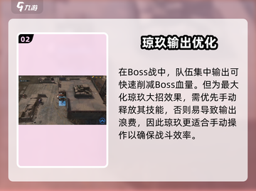 《少前2追放》琼玖强度爆表💥值得入手吗？截图3