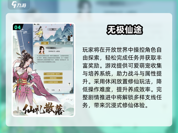 🔥2025必玩仙侠手游免费推荐！✨截图5