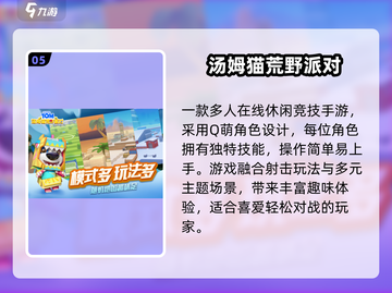 🔥2025最火汤姆猫游戏🎮截图6