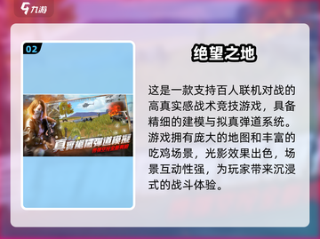 🔥2025单机吃鸡游戏TOP榜💥无网络也能爽玩！🎮截图4