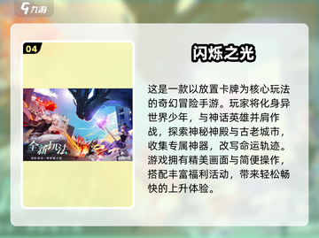 🔥2025必玩老游戏榜单🎮经典回归💥截图5