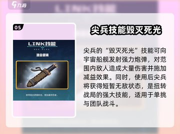 冒险岛枫之传说🔥尖兵玩法大揭秘！📌截图6
