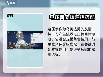 奥特曼传奇英雄2🔥乌英达姆技能全解析，超强必杀等你来！截图4