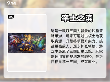 🔥2022超热门战国策略手游推荐🎉截图6