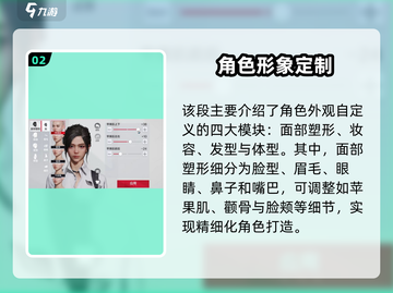《零号任务女生捏脸教程🔥超全玩法解析✨》截图3