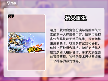 🔥2025多益网络十大热门游戏推荐🎉截图4