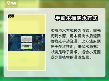 创造吧我们的星球🌱种子吸水浇水方法大揭秘！截图3