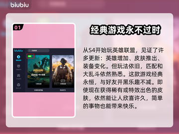 英雄联盟 LOL加速器下载链接合集🎉截图2