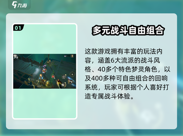 🎮梦游手游回响系统大揭秘！超强玩法全解析💥截图2