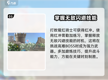 心渊梦境🔥红冲获取攻略✨轻松拿道具！截图4