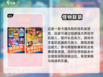 2025最🔥大童游戏推荐✨让孩子玩到停不下来！截图6