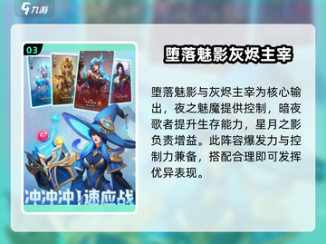 帝国与魔法🔥最强阵容搭配秘籍⚡截图4