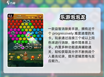 🔥2025最火手游推荐！🎮截图3