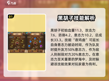 《航海王梦想指针》黑胡子技能曝光！💥截图2