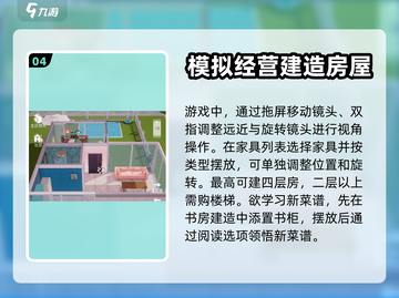以闪亮之名家园系统🔥玩法全攻略来了！截图5