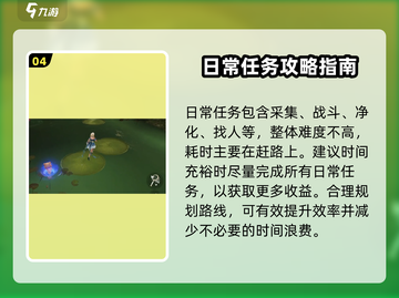 无限暖暖🔥日常任务大揭秘！游戏党必看✨截图5