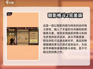 🔥2025必玩刀剑格斗游戏合集下载🔗经典中的巅峰！截图3