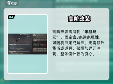 💥钢岚武器秒升神装！🔥截图5