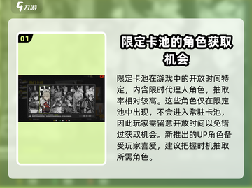 绝区零🔥卡池顺序大揭秘！抽卡系统全介绍🎉截图2