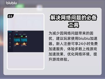 英灵神殿卡顿？这款加速器让你畅玩🔥🎮截图4