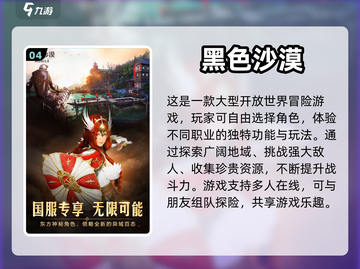 🔥2024超耐玩RPG游戏下载排行🌟截图5