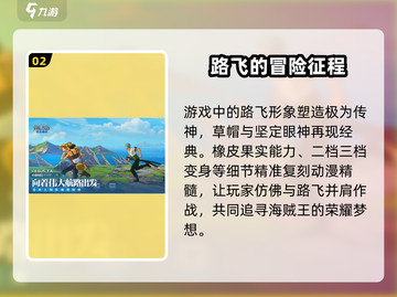 航海王启航公测时间🔥超燃测试介绍来啦！截图3