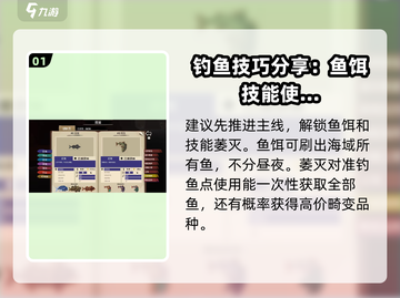 渔帆暗涌⚡前期资源爆肝获取技巧分享！💥截图2