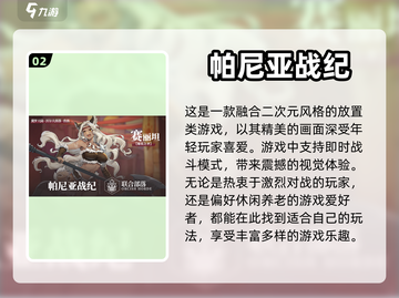 🔥2023最受欢迎手机手游排行榜💎截图3