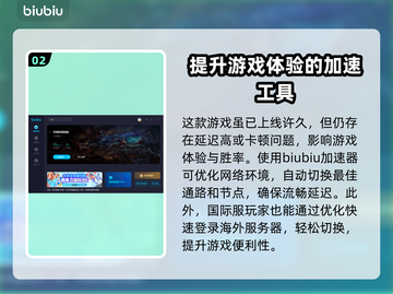 LOL玩家必看！🔥加速软件大揭秘🚀截图3