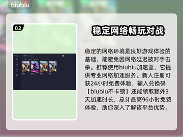 堡垒之夜掉线频繁？🔥加速器来救场！🎮截图3