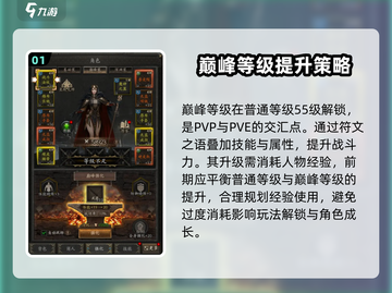无尽寒冬💡巅峰等级玩法武器强化秘籍🔥截图2